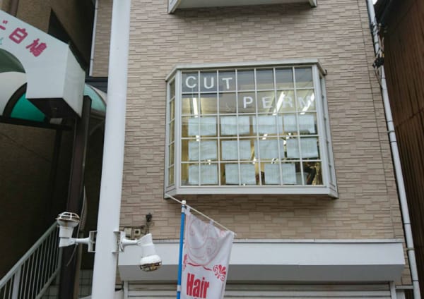 大鳥居駅でオススメ ヘアセットが得意な美容院 美容室の検索 予約 楽天ビューティ