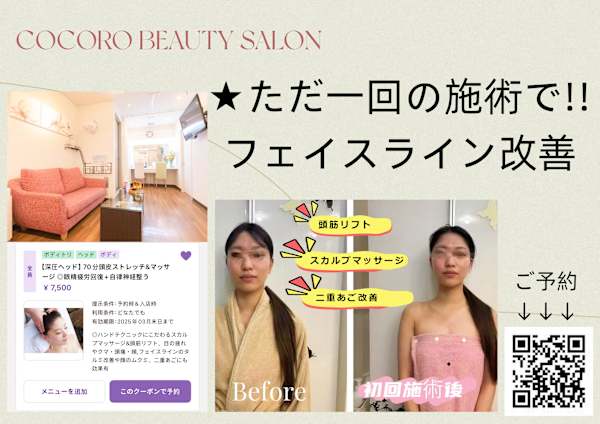 横浜市でオススメ 小顔エステ 骨気 コルギ が得意なエステサロン選 楽天ビューティ