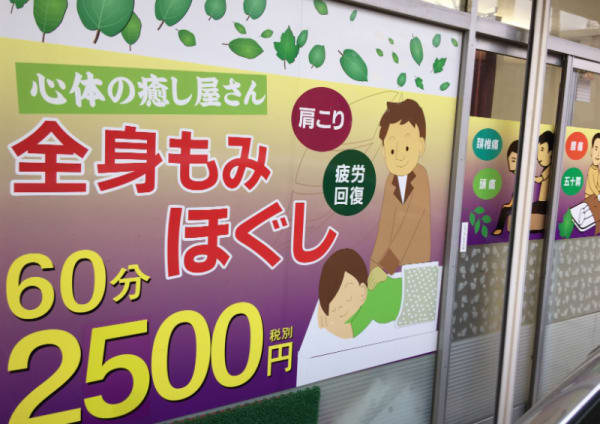 千葉県で価格が安い 整体が得意なリラク マッサージサロン30選 楽天ビューティ