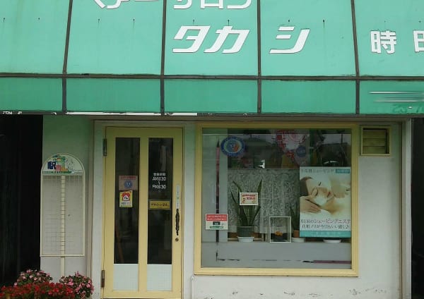 茂原市で価格が安い 美容院 美容室の検索 予約 楽天ビューティ