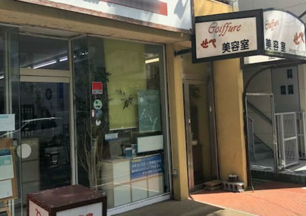下田市でオススメ 美容院 美容室の検索 予約 楽天ビューティ 下田市でオススメ 美容院 美容室の検索 予約 楽天ビューティ