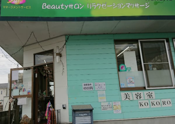 茨城県で価格が安い ヘナ オーガニックカラーが得意な美容院 美容室10選 楽天ビューティ
