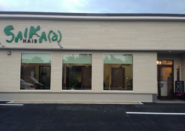 菊池郡菊陽町で価格が安い 美容院 美容室の検索 予約 楽天ビューティ 菊池郡菊陽町で価格が安い 美容院 美容室の検索 予約 楽天ビューティ