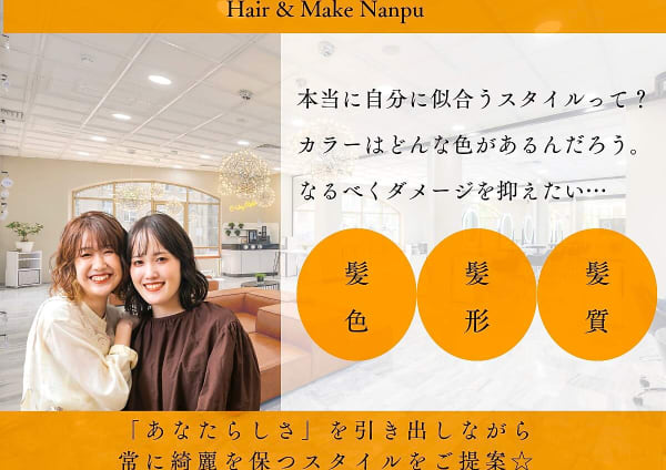 長崎市でオススメ 美容院 美容室選 楽天ビューティ