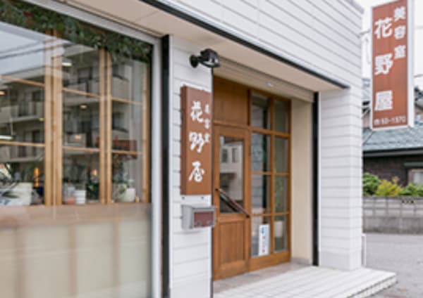 塩尻市で価格が安い 美容院 美容室の検索 予約 楽天ビューティ