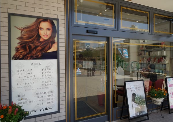 昭島市でオススメ ヘアカットが得意な美容院 美容室の検索 予約 楽天ビューティ