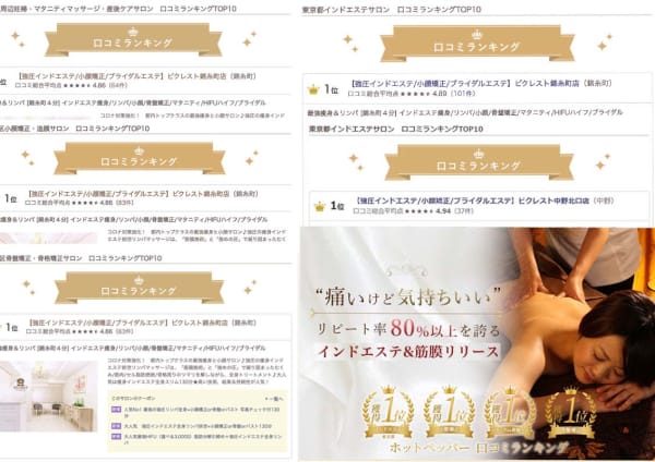 恵比寿駅でオススメ エステサロン30選 楽天ビューティ
