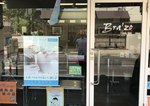 滋賀県で価格が安い 床屋 理髪店 理容室の検索 予約 楽天ビューティ