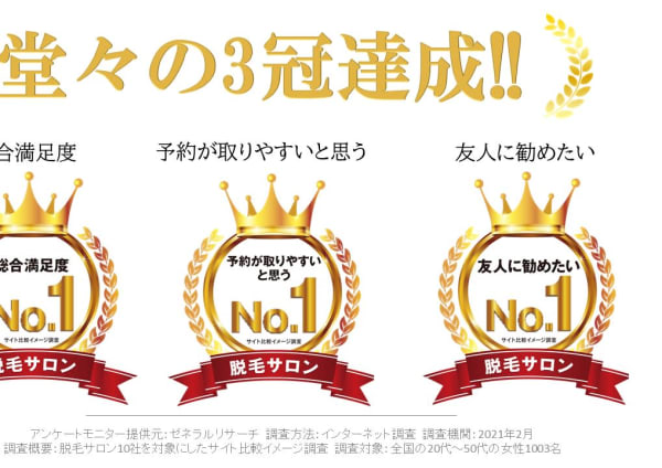 【沼津・富士・御殿場で価格が安い】エステサロン10選 | 楽天 ...