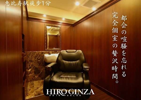 恵比寿駅でオススメ 床屋 理髪店 理容室の検索 予約 楽天ビューティ 恵比寿駅でオススメ 床屋 理髪店 理容室の検索 予約 楽天ビューティ