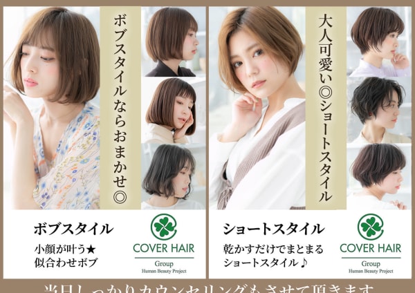 戸田市でオススメ 美容院 美容室10選 楽天ビューティ 戸田市でオススメ 美容院 美容室10選 楽天ビューティ