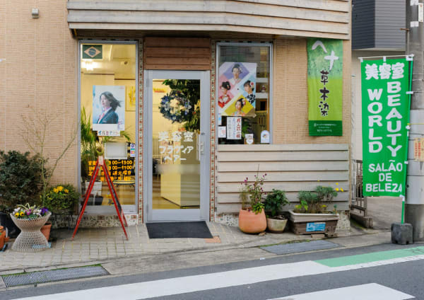 子連れ歓迎 横須賀市で価格が安い 美容院 美容室の検索 予約 楽天ビューティ