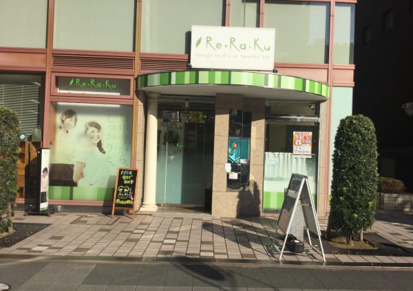 バリアフリー 千葉中央駅で価格が安い オイルマッサージが得意なリラク マッサージサロンの検索 予約 楽天ビューティ