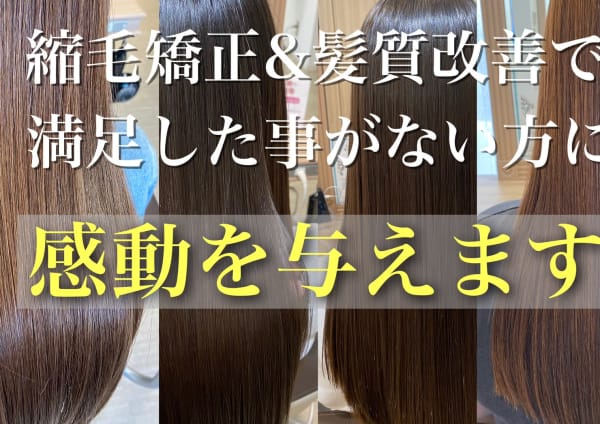 練馬駅でオススメ 美容院 美容室20選 楽天ビューティ