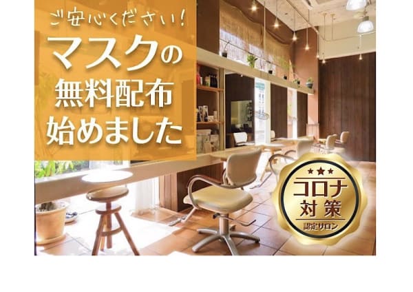 4ページ目 名古屋市でオススメ 美容院 美容室30選 楽天ビューティ 4ページ目 名古屋市でオススメ 美容院 美容室30選 楽天ビューティ