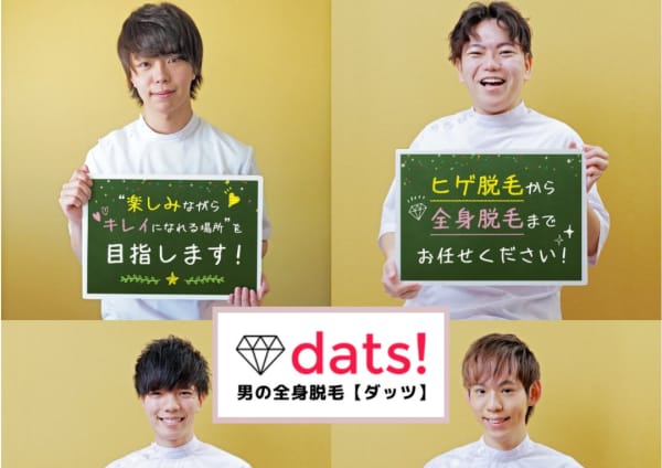 男性歓迎 大阪府でオススメ 脱毛 ムダ毛処理 全身 脇 背中 Vio脱毛など が得意なエステサロン30選 楽天ビューティ