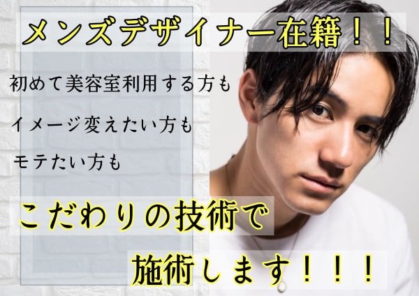 東白楽駅でオススメ 美容院 美容室10選 楽天ビューティ