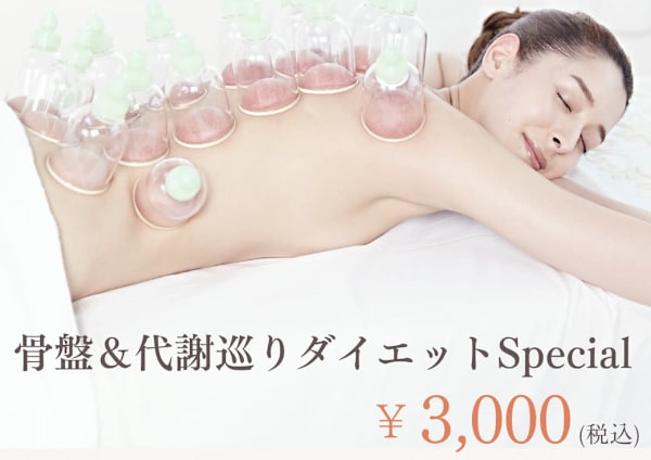 太田市で価格が安い エステサロンの検索 予約 楽天ビューティ