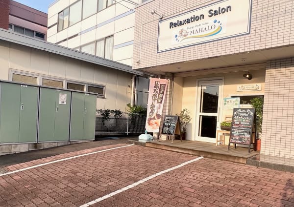 埼玉県でオススメ 足湯 フットバスが得意なリラク マッサージサロンの検索 予約 楽天ビューティ