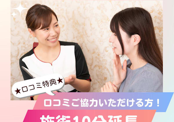 太田市で価格が安い エステサロンの検索 予約 楽天ビューティ