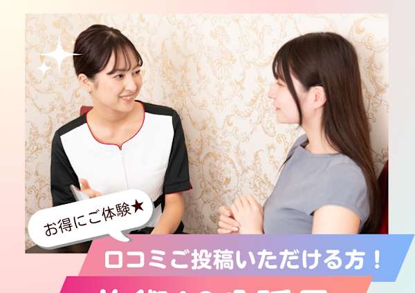 足立区で価格が安い エステサロン10選 楽天ビューティ