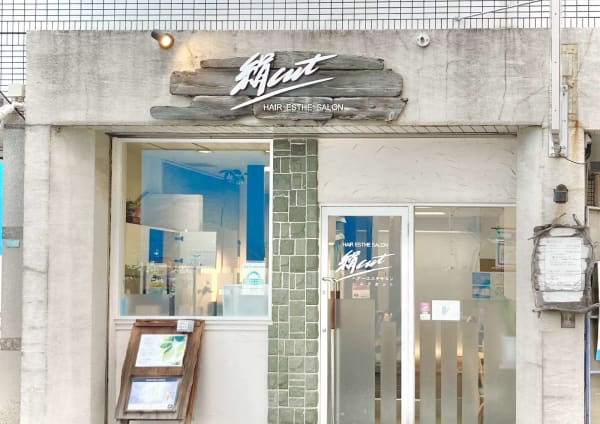 葛西駅で価格が安い 美容院 美容室10選 楽天ビューティ 葛西駅で価格が安い 美容院 美容室10選 楽天ビューティ