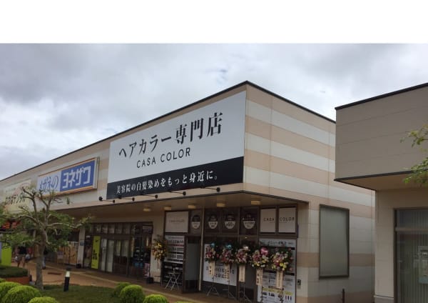 長崎市で口コミが多い 美容院 美容室選 楽天ビューティ 長崎市で口コミが多い 美容院 美容室選 楽天ビューティ