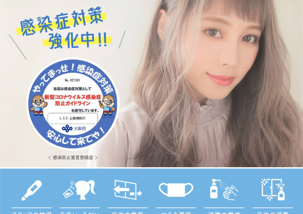 大阪府で注目されている エクステが得意な美容院 美容室30選 楽天ビューティ