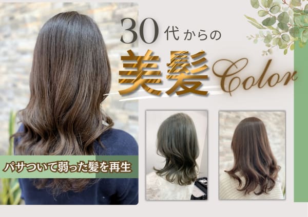 三田市でオススメ 美容院 美容室の検索 予約 楽天ビューティ 三田市でオススメ 美容院 美容室の検索 予約 楽天ビューティ