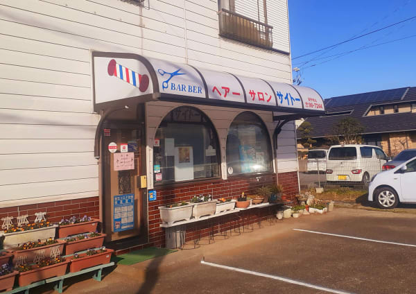 千葉県でオススメ 床屋 理髪店 理容室選 楽天ビューティ 千葉県でオススメ 床屋 理髪店 理容室選 楽天ビューティ