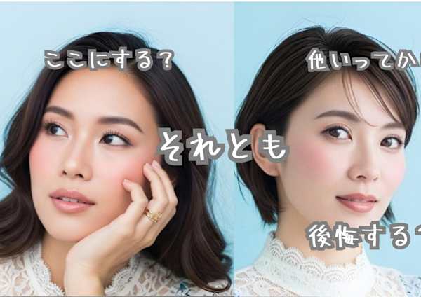 梅田 茶屋町で価格が安い ヘアカラーが得意な美容院 美容室30選 楽天ビューティ 梅田 茶屋町で価格が安い ヘアカラーが得意な美容院 美容室30選 楽天ビューティ