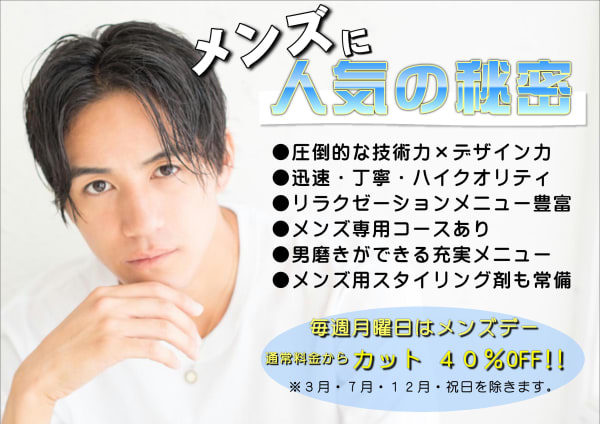 亀戸駅でオススメ 美容院 美容室30選 楽天ビューティ