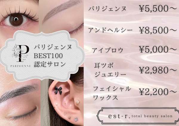 福岡市でオススメ まつげパーマが得意なネイル まつげサロン10選 楽天ビューティ