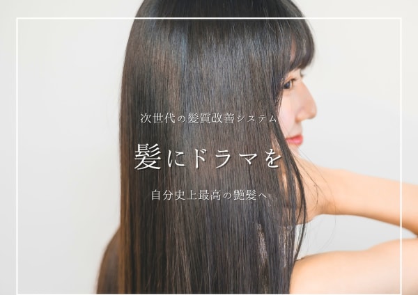 熊本県で価格が安い ストレートパーマが得意な美容院 美容室30選 楽天ビューティ