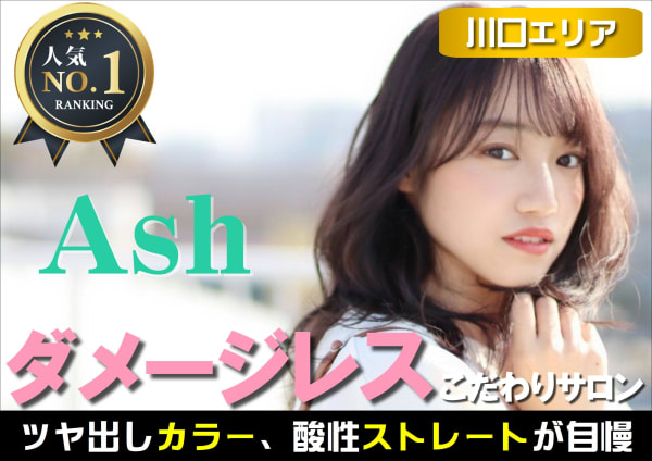 川口 蕨でオススメ メンズ美容院 美容室30選 楽天ビューティ