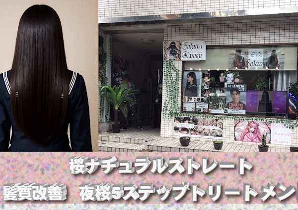北九州市で価格が安い 美容院 美容室30選 楽天ビューティ