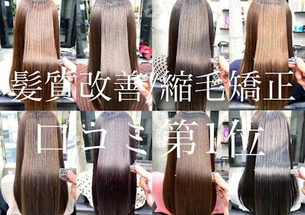 三軒茶屋駅で価格が安い 美容院 美容室30選 楽天ビューティ 三軒茶屋駅で価格が安い 美容院 美容室30選 楽天ビューティ