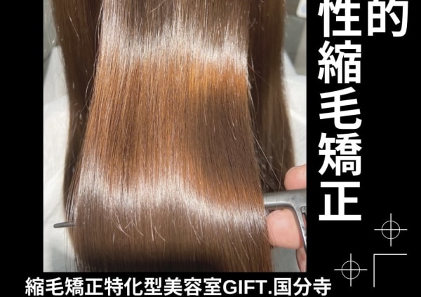 国分寺市でオススメ 美容院 美容室選 楽天ビューティ