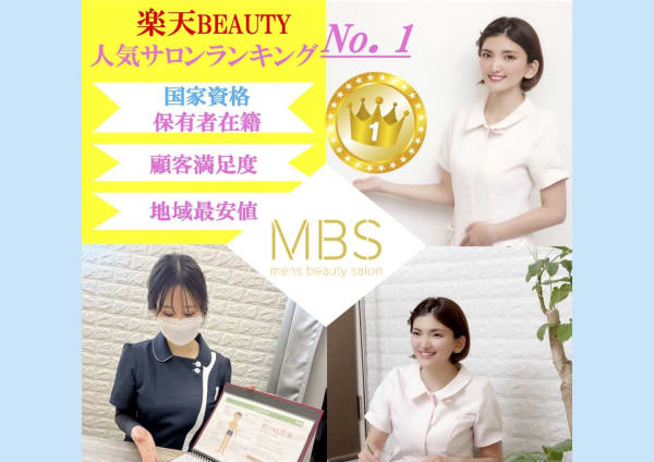 男性歓迎 大阪府でオススメ 毛穴ケア 毛穴エステが得意なエステサロン選 楽天ビューティ