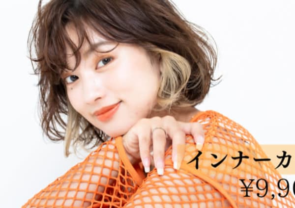 加古川市で口コミが多い 美容院 美容室10選 楽天ビューティ