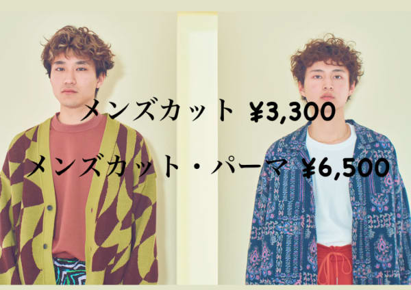 京都府で価格が安い 子供 キッズカットが得意な美容院 美容室30選 楽天ビューティ