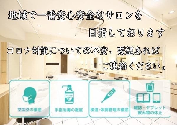 白楽駅で価格が安い 美容院 美容室の検索 予約 楽天ビューティ