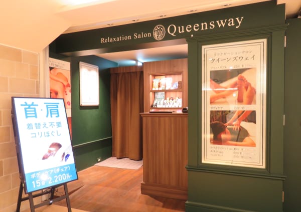 吉祥寺駅でオススメ リラク マッサージサロン10選 楽天ビューティ