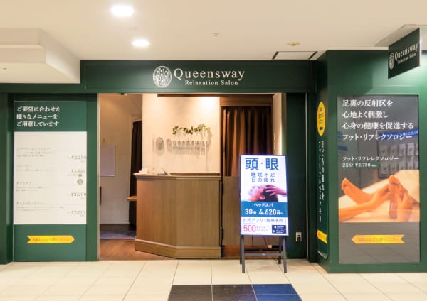 新宿駅で価格が安い 足つぼ 足裏マッサージ リフレクソロジーが得意なリラク マッサージサロン選 楽天ビューティ
