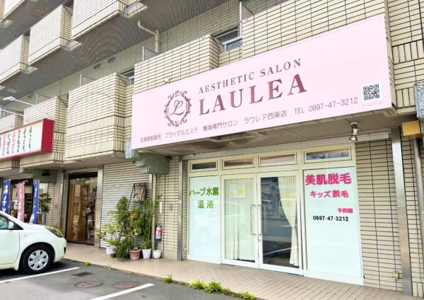 全身美肌脱毛/大人脱毛/ダイエット
口コミ
- 技術:5
- サービス:5
- 雰囲気:5
あみさん | 30代 (女性)
丁寧で無駄がないです。
- 技術:5
- サービス:5
- 雰囲気:5
ミコさん | 20代 (女性)
次も楽しみです☆
口コミなどを見てお試しに行きました! スタッフさんの対応はとても良く、丁寧に説明やお手入れもしていただきました(^^) 脱毛は以前に他のサロンで脇だけしていましたがラウレアさんはお手入れも接客対応も1番良かったです! これから楽しみに通います!!
- 技術:5
- サービス:5
- 雰囲気:4.5
ファットさん | 30代 (女性)
*\(^o^)/*
顔脱毛は初めてでしたが、化粧ノリが凄く良くなるので大満足です! 痛みも優しいので、ずっとやったみたかったデリケートゾーンの脱毛もお願いしようと思ってます!相談させてください!!れからもよろしくお願いします☆次回が楽しみです♪
その他の情報を表示
空席情報
- 11/7 (金)
- 11/8 (土)
- 11/9 (日)
- 11/10 (月)
- 11/11 (火)
- 11/12 (水)
- 11/13 (木)
設備・サービス
- 予約制
- 子連れ歓迎
- 個室あり
- 駐車場あり
- クレジットカード可
愛YOUsalon(アイユーサロン)
(6件)
- アクセス:伊予鉄道本町線 本町三丁目駅 徒歩2分、伊予鉄道高浜線 古町駅 徒歩3分
- ポイントが貯まる・使える
女性の体の仕組みを熟知したプロの整体師が”美と健康の両面からアプローチする”本格派美容整体サロン
『美と健康』どちらも手に入れたいというのは、贅沢でしょうか? いえ、”愛YOU SALON”なら、そのどちらも手に入れることが可能なんです。 安全でハイレベルな技術を用いた、”女性の美と健康のサポート”を是非体感してください。 ダイエット・女性専門整体・小顔矯正・発毛・O脚矯正
口コミ
- 技術:4.5
- サービス:4.5
- 雰囲気:4
来店者さん | 40代 (女性)
軽くなりました!
調整していただいて身体が軽くなりました! これからの身体の変化が楽しみです! ありがとうございました
- 技術:5
- サービス:5
- 雰囲気:5
miさん | 30代 (男性)
初めての整体
丁寧な対応で優しく丁寧に施術していただきありがとうございました。ハンドマッサージで筋肉をほぐして体のこりや緊張をゆるめていただきました。骨盤の歪みがなど骨格の調整をしていただいてすぐに効果を実感いたしました。
- 技術:3
- サービス:3
- 雰囲気:3
みーさん | 30代 (女性)
次が最後です。
最初は「やってみたらいい」に、少し放任気味なのかと思っていましたが、放任なのではなく自己責任であると理解しました。 今更なのですが、何をしたらどうなるということを理解しようと意識し始めました。 今は自分の体の変化を自分で感じています。 あと少しですが、できるところまで頑張りたいと思います。
その他の情報を表示
空席情報
- 11/7 (金)
- 11/8 (土)
- 11/9 (日)
- 11/10 (月)
- 11/11 (火)
- 11/12 (水)
- 11/13 (木)
設備・サービス
- 予約制
- 子連れ歓迎
- 個室あり
- 駐車場あり
- クレジットカード可
ヴァン・ベール 松山店(ヴァン ベール マツヤマ)
(2件)
- アクセス:伊予鉄道横河原線 いよ立花駅 徒歩12分、
- ポイントが貯まる・使える
結果重視のトータルエステサロン♪ボディメイク☆透明肌など美への追及を応援いたします!!
《女性専用》全国多数の店舗数を誇る『ヴァン・ベール』!痩せたい★綺麗になりたい★お肌のお悩みがある・・・などアナタのご要望にお応えいたします。<無料カウンセリングあり>お気軽にご利用ください!「アーユルヴェーダ痩身法」など極上のハンド技術が人気!洗練されたエステティシャンの技をご体感ください!!
口コミ
- 技術:4
- サービス:5
- 雰囲気:5
taaさん | 20代 (女性)
カウンセリング
ブライダルエステの件でとても丁寧に 説明していただきありがとうございました! 今後もよろしくお願いします。
- 技術:5
- サービス:5
- 雰囲気:5
ゆうさん | 40代 (男性)
とても良かったです
初めてで緊張しましたが気さくに話してくださり安心して受けることができました。 肌の調子もとても良くなりすぐ実感できました。ありがとうございました。
その他の情報を表示
空席情報
- 11/7 (金)
- 11/8 (土)
- 11/9 (日)
- 11/10 (月)
- 11/11 (火)
- 11/12 (水)
- 11/13 (木)
こだわり特集
設備・サービス
- 予約制
- 個室あり
- 駐車場あり
- クレジットカード可
Eternal Beauty NANA-ナナ-(エターナル ビューティー ナナ)
(2件)
- アクセス:伊予鉄道横河原線 久米駅 徒歩12分、伊予鉄道バス 新居浜駅前行き 新久米 徒歩5分
- ポイントが貯まる・使える
エステ初心者も安心!松山市のアットホームなサロン♪脱毛モニター募集中!
食事制限なしのスリムコンテスト全国2位のサロン♪ 愛媛県では、希少な「フェムケア矯正や骨盤底筋」や最新のテクノロジートレーニングも導入!あなたのお悩みに応えるのは、長年の経験があるから!安心してご来店ください! EMSトレーニング・脱毛・痩身・毛穴ケア・小顔・リフトアップ・バストアップなども!
口コミ
- 技術:5
- サービス:5
- 雰囲気:4
のんちゃんさん | 50代 (女性)
はじめてのメディセル
【自分で出来ない背中のハミ肉】ハンドを超えた脂肪燃焼★メディセル20分★ 美容外科やジムに通っても解消しなかった凸凹太ももが、一回の施術でなめらかになりました!! 痛みもあまり感じなくて、スタッフの方も明るく接して下さり良かったです。 早速予約しました。 またよろしくお願いします!
- 技術:5
- サービス:5
- 雰囲気:5
りんごさん | 20代 (女性)
痩せました( °_° )!
1回目でウエストや太ももが2cm痩せました( °_° )! 接客も優しくて説明も丁寧でよかったです!
その他の情報を表示
空席情報
- 11/7 (金)
- 11/8 (土)
- 11/9 (日)
- 11/10 (月)
- 11/11 (火)
- 11/12 (水)
- 11/13 (木)
設備・サービス
- 予約制
- 当日予約歓迎
- 子連れ歓迎
- 個室あり
- 駐車場あり
- クレジットカード可
G-salon(ジーサロン)
(1件)
- アクセス:JR予讃線 今治駅から車で25分 国道317号~県道154号を鈍川温泉の看板から朝倉方面へ車で3分 ふれあい茶屋道路向い、Googleマップで、G-salonを検索いただければ、経路案内でスムーズにお越しいただけます。ナビは正確に出ません。しまなみ街道今治インター、イオンモール今治新都市から車で15分
- ポイントが貯まる・使える
自然の癒し空間で高技術のオールハンド施術とトレーニングを融合させ幅広い女性のニーズに答えています
有名全国誌に掲載のサロン。お肌や髪の悩み、心身の疲労やコリやむくみをアロマ施術で癒し、不調の原因になる姿勢不良や歪みを無理のないストレッチで改善し、正しい姿勢で楽に動けるよう導きます。産後や加齢による女性特有のお悩みにも勧め。
口コミ
- 技術:5
- サービス:5
- 雰囲気:5
匿名さん | 40代 (女性)
疲労回復
ゆったりとした時間をありがとうございました。
その他の情報を表示
空席情報
- 11/7 (金)
- 休日
- 11/8 (土)
- 休日
- 11/9 (日)
- 休日
- 11/10 (月)
- 休日
- 11/11 (火)
- 休日
- 11/12 (水)
- 休日
- 11/13 (木)
- 休日
こだわり特集
設備・サービス
- 予約制
- 個室あり
- 駐車場あり
メナードフェイシャルサロンひうち(フェイシャルサロンヒウチ)
(1件)
- アクセス:JR予讃線 多喜浜駅 徒歩14分、
- ポイントが貯まる・使える
【駐車場12台完備】フェイシャルエステが得意なサロン☆
【個室あり/カード支払い可】「ご提供するのは心と肌への癒し。そして、お客様のキレイです。」メナードの認定セラピストが在籍☆お肌のお悩みやご希望を完全サポート!!心地よい空間で寛ぎのサロンタイムをお過ごしください♪
口コミ
- 技術:4
- サービス:5
- 雰囲気:5
来店者さん | 50代 (女性)
アットホーム
親しみやすい雰囲気でした。また、通いたいと思う対応をしていただきました。ありがとうございました。価格も内容以上でした。
その他の情報を表示
空席情報
- 11/7 (金)
- 11/8 (土)
- 11/9 (日)
- 休日
- 11/10 (月)
- 11/11 (火)
- 11/12 (水)
- 11/13 (木)
設備・サービス
- 予約制
- 個室あり
- 駐車場あり
- クレジットカード可
Sara Tiara +nico(サラティアラプラスニコ)
(1件)
- アクセス:予土線 伊予宮野下駅 徒歩5分、
- ポイントが貯まる・使える
【伊予宮野下駅から徒歩5分】通いやすさ◎自分磨きにもGOOD☆
多くの女性に居心地よく過ごしていただけるよう心がけています★より美しくなっていただくため、ご自身へのご褒美として、様々なご要望にお答えできるよう努めております♪お仕事後もご相談に応じてご予約可能です!
口コミ
- 技術:5
- サービス:5
- 雰囲気:5
来店者さん | 40代 (女性)
ありがとうございました。
丁寧に施術していただきました。 メイクのアドバイスもしていただき、 参考になりました。
その他の情報を表示
空席情報
- 11/7 (金)
- 11/8 (土)
- 休日
- 11/9 (日)
- TEL
- 11/10 (月)
- 11/11 (火)
- 11/12 (水)
- 11/13 (木)
設備・サービス
- 予約制
- 駐車場あり
mare relaxationsalon(マーレ リラクゼーションサロン)
(-件)
- アクセス:JR予讃線 松山駅 徒歩30分(車で8分)、
- ポイントが貯まる・使える
- メンズ歓迎
極上のプライベート空間◎見た目年齢のでやすい『お肌』と『髪』の美をサポートをさせて頂きます☆
《個室あり》あなただけのプライベート空間で周りに気兼ねなくお寛ぎ下さい。お客様のお悩みを改善へと導くよう、お一人おひとりに合ったご提案をさせていただきます! 気になる事・お悩みのところ・お疲れのところ・・・お客様に合った”結果を出すメニュー”をご提案♪癒しのひと時を当サロンでお過ごし下さい。
その他の情報を表示
空席情報
- 11/7 (金)
- 11/8 (土)
- 11/9 (日)
- 休日
- 11/10 (月)
- 11/11 (火)
- 11/12 (水)
- 11/13 (木)
こだわり特集
設備・サービス
- 予約制
- 個室あり
- 駐車場あり
- クレジットカード可
- 男性歓迎
Blue Star(ブルースター)
(-件)
- アクセス:環状線ループバス 朝生田町3丁目 徒歩4分、
- ポイントが貯まる・使える
キレイになりたい皆様を本格エステで全力サポート♪エステが初めての方もお気軽にお越しください!
【予約制】【当日予約歓迎】【個室あり】【駐車場あり】【クレジットカード利用OK】完全予約制&アットホームな雰囲気が自慢のエステサロンです。カウンセリング重視のパーソナルケアをご提案しております。お一人おひとりの美と健康に関するお悩み改善をぜひ当サロンにお手伝いさせてください。
その他の情報を表示
空席情報
- 11/7 (金)
- 11/8 (土)
- 11/9 (日)
- 11/10 (月)
- 11/11 (火)
- 休日
- 11/12 (水)
- 11/13 (木)
設備・サービス
- 予約制
- 当日予約歓迎
- 個室あり
- 駐車場あり
- クレジットカード可
都道府県から探す
- 香川県
- 愛媛県
- 徳島県
- 高知県
![