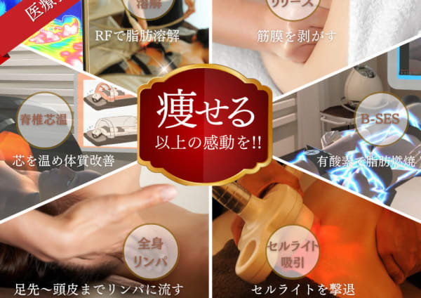 当日予約歓迎 練馬区で注目されている メンズエステが得意なエステサロンの検索 予約 楽天ビューティ