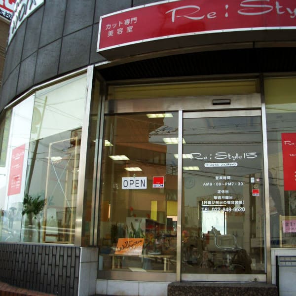 美容院 Re:Style 15 枚方本店