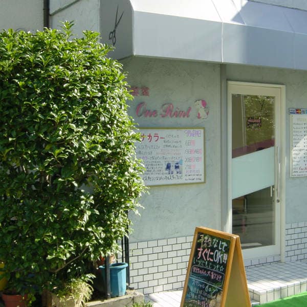 美容室 ワンポイント 本店