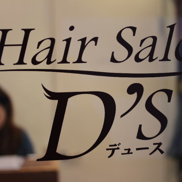 Hair Salon D's
