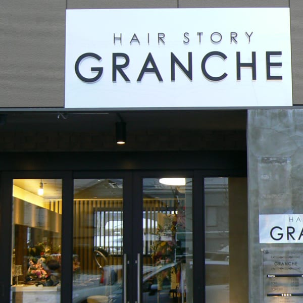 HAIR STORY GRANCHE